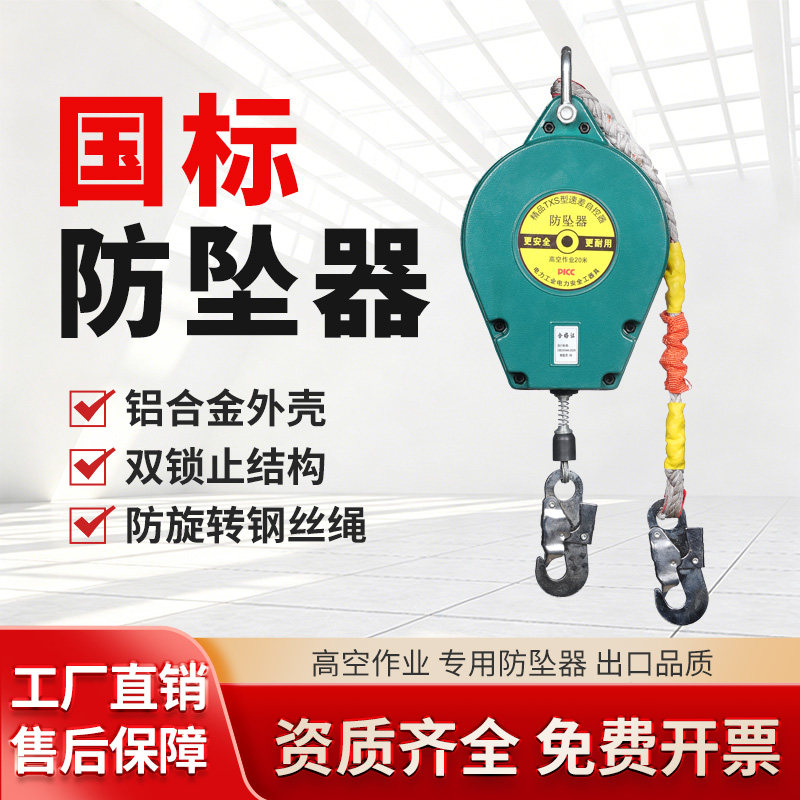 防坠器塔吊高空速差自锁器1吨2吨