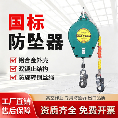 防坠器塔吊高空速差自锁器1吨2吨