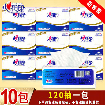 心相印nt1320平板擦手厕所抽纸