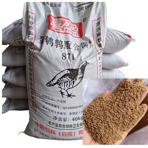 国企中粮870871鹌鹑育雏开口产蛋料芦丁鸡蓝胸专用桂花雀育雏饲料