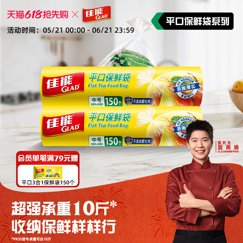 背心平口加厚保鲜袋佳能0塑化剂
