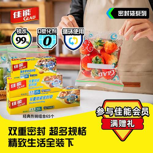 自封口袋佳能双重紧锁密封袋保鲜