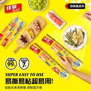 佳能手撕保鲜膜套食品级家用厨房冰箱微波炉加热专用一次性点断式