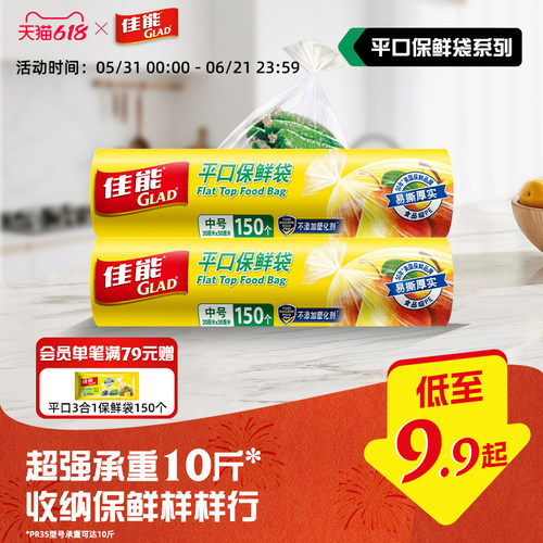背心平口加厚保鲜袋佳能0塑化剂