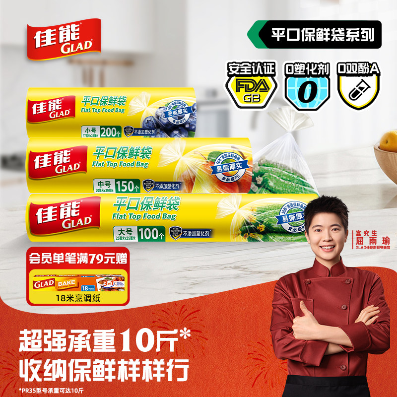 佳能食品保鲜袋平口背心家用塑料袋双重加厚厨房冰箱收纳袋