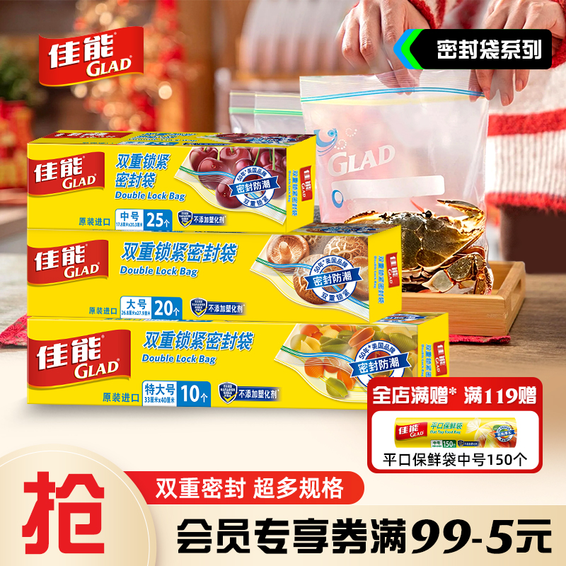 佳能自封口袋轻易密封袋便携