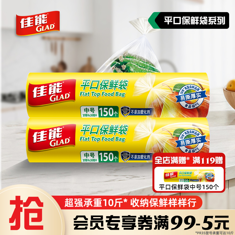 背心平口加厚保鲜袋佳能0塑化剂