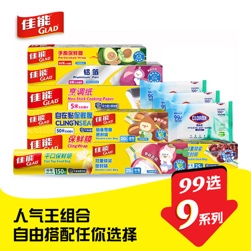 佳能保鲜袋密封袋保鲜膜