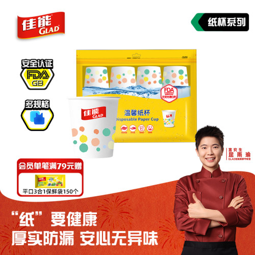佳能厚实纸杯无荧光增白剂