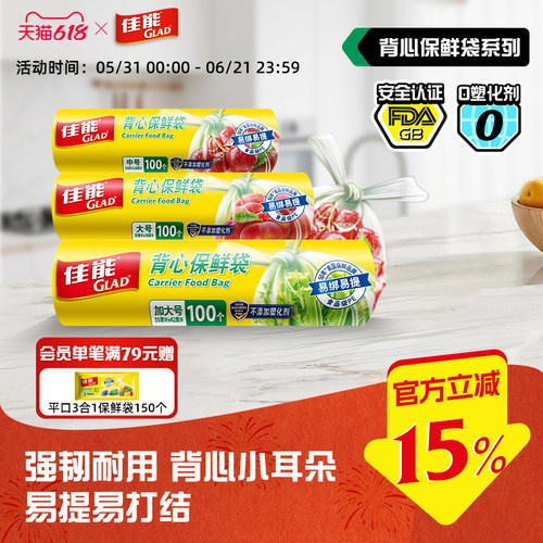 佳能背心保鲜袋食品级