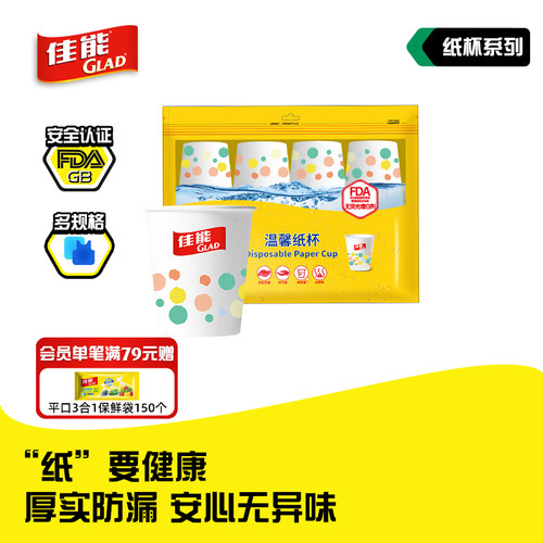 佳能厚实纸杯无荧光增白剂