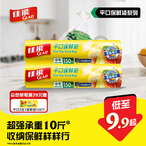 背心平口加厚保鲜袋佳能0塑化剂