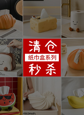创意特别好看的纸巾盒客厅2025新款轻奢高档高级感抽纸收纳小摆件