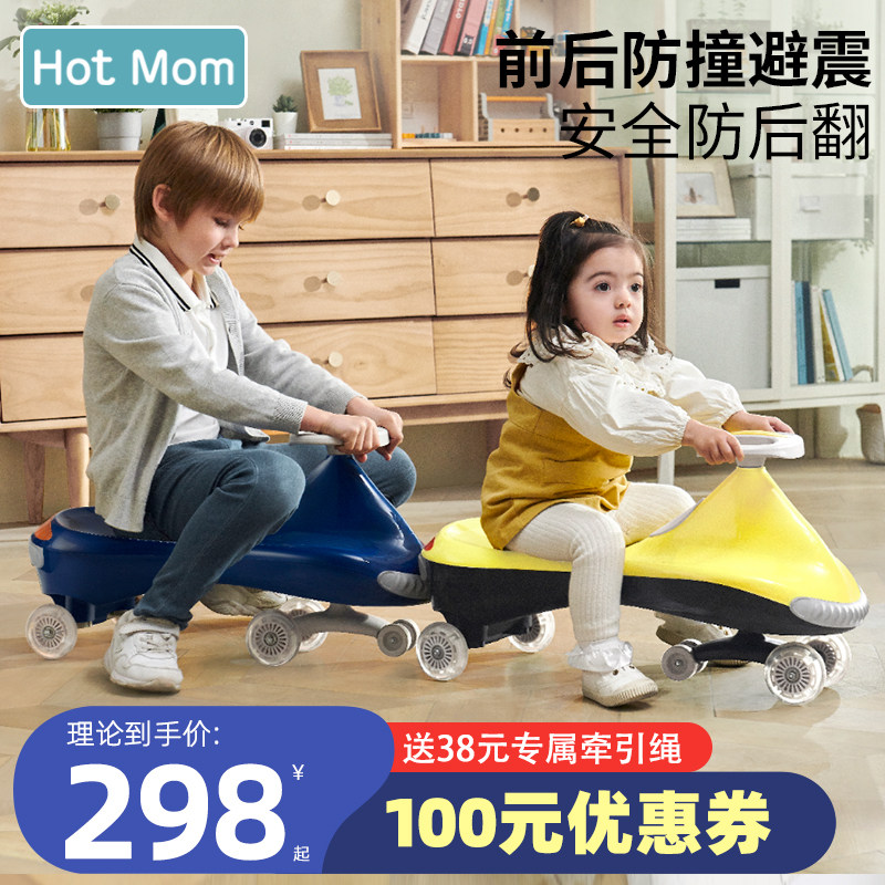 英国hotmom扭扭车婴幼儿童车溜溜车万向轮1-3岁男女宝宝摇摆车