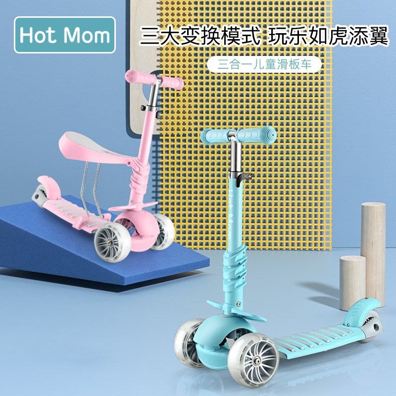 hotmom儿童滑板车1-3岁女初学者滑滑车男孩踏板2岁溜溜车宝宝车轮在类目 玩具/童车/益智/积木/模型, 童车/儿童轮滑, 滑板车中 - 来自Buy2taobao.com提供专业的淘宝代购服务