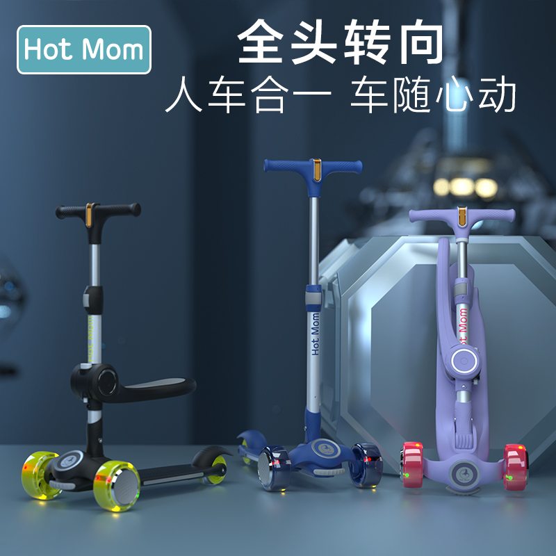 英国hotmom滑板车儿童2-6-12岁宝宝可坐可骑溜溜车小孩踏板滑滑车在类目 玩具/童车/益智/积木/模型, 童车/儿童轮滑, 滑板车中 - 来自Buy2taobao.com提供专业的淘宝代购服务