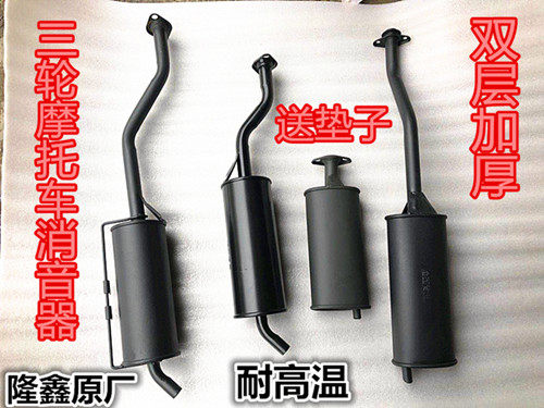 摩托车排气管宗申加厚