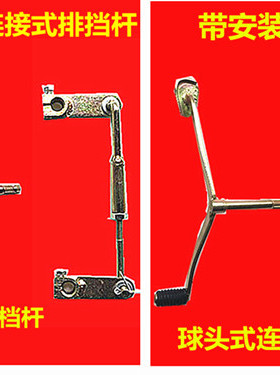 三轮车摩托车配件125 150 175 200型加厚加长排挡杆变档杆换挡杆