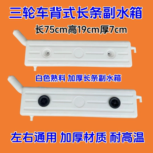 三轮摩托车横放背式副水箱水冷循环水壶三轮车配件原厂胶水桶散热