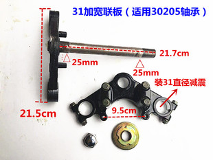 电动三轮车上下联板 减震前叉方向柱 支架固定三角架 立柱送轴承