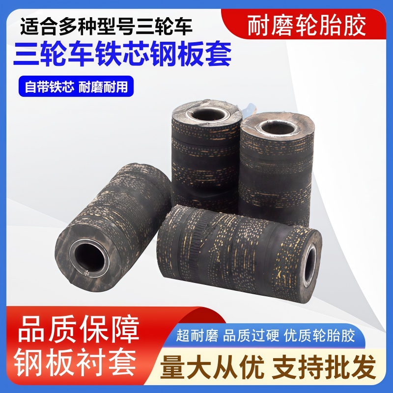 电动三轮车钢板胶套 摩托三轮车弓子板衬套 软连接缓冲减震板胶套