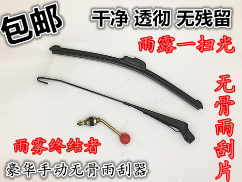 电瓶三轮车雨刷器摩托车雨刮器总成电动车雨刷雨刮手动雨刷器新款