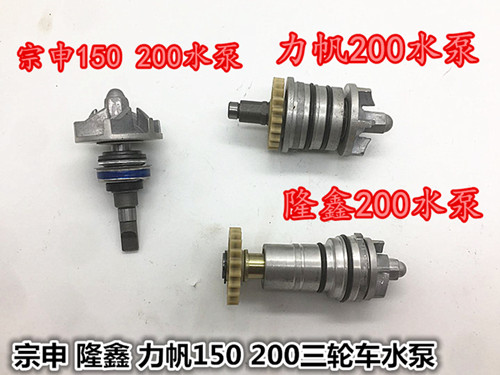 三轮摩托车水冷发动机力帆