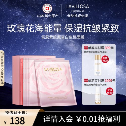 露紫胶原蛋白花萃生机面膜