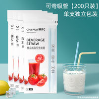 Camellia straws, disposable individual packaging, food-grade, single independent plastic elbow for pregnant women and babies thumbnail 4