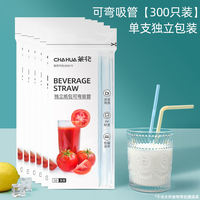 Camellia straws, disposable individual packaging, food-grade, single independent plastic elbow for pregnant women and babies thumbnail 5