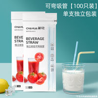 Camellia straws, disposable individual packaging, food-grade, single independent plastic elbow for pregnant women and babies thumbnail 2