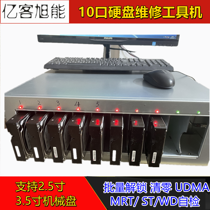 10口SATA SAS机械硬盘维修工具机智能ST/WD自检批量解锁清零低格