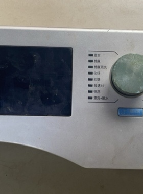 TCL洗衣机XQG8-FD501HBP XQG8-FD501 3104010030主板显示板触摸板