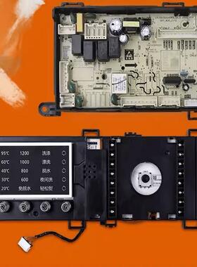 17138100025214适用小天鹅洗衣机TD100V86WMADY5电脑板控制板主板