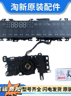 洗衣机XQG100-BD14376LU1主板显示板0021800448E触摸面板
