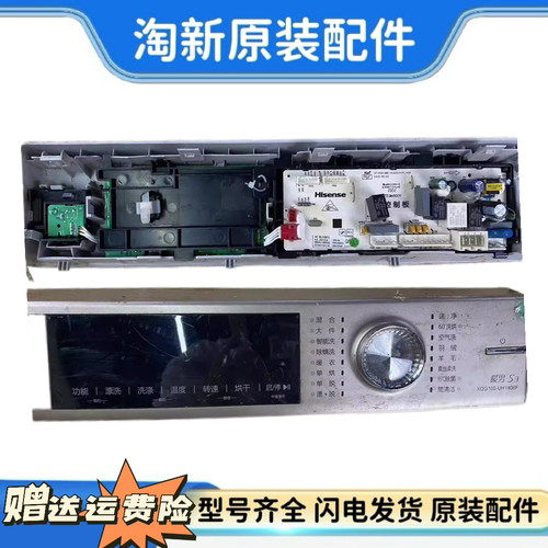 适用于海信滚筒洗衣机XQG100
