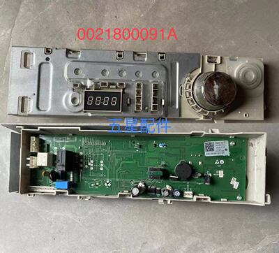 海尔滚筒洗衣机电脑板EG8012