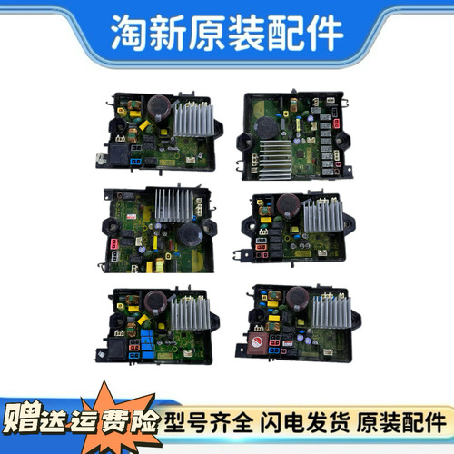 美的洗衣机主变一体控制器MB8