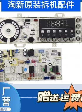惠而浦滚筒洗衣机电脑板WG-F85887BCIEP主板显示板电源控制电路板