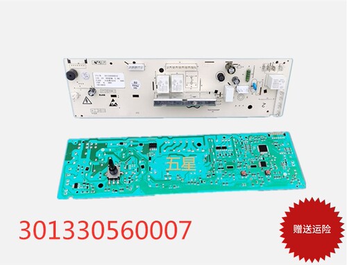 301330560007美的滚筒洗衣机主板 MFS50-8301原装电脑板MG53-8031