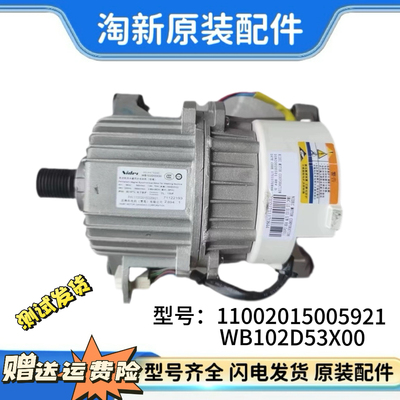 美的小天e滚筒洗衣机电机