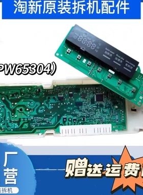 适用于西门子IQ100 IQ300原装电脑板（EPW65304）BSH 9000514519A