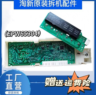 适用于西门子IQ100 IQ300原装电脑板（EPW65304）BSH 9000514519A