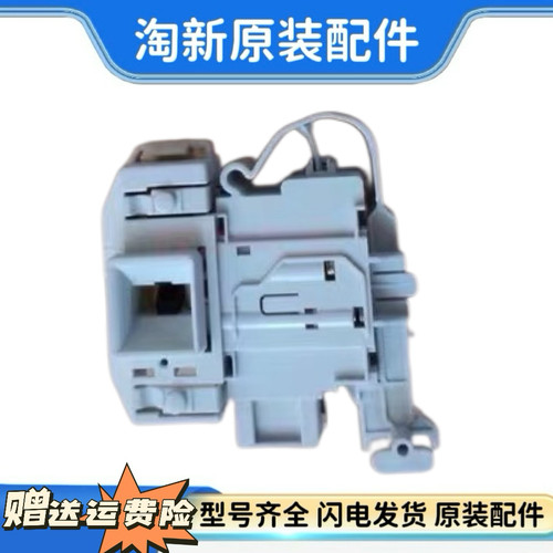 西门子滚筒洗衣机电子门锁DKS65