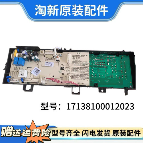 小天鹅洗脑板TG80-1420WDXG