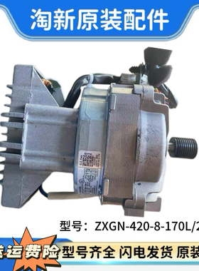 适用于美的10公斤KG洗衣机 电机变频板ZXGN-420-8-170L电机驱动板