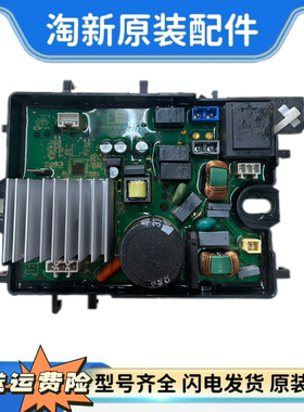 伊莱克斯洗衣机ZWT8512WG显示板 电脑板 排水电机 器 驱动板