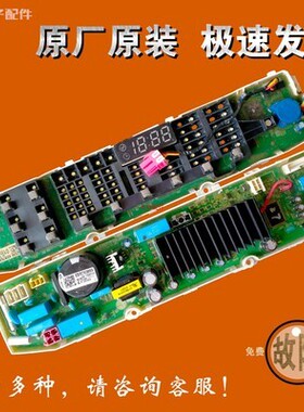 LG洗衣机电脑板T80SS33PD T10SS5HHS按键板EBR79366901/79367001