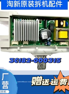 TCL滚筒洗衣机XQG80-P300B变频器020631000驱动板3C102-000315