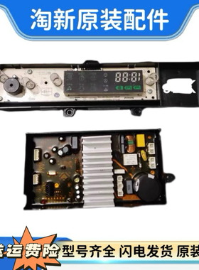 适用小吉MINIJ Pro-W Pro-B Pro-G 6C迷你洗衣机电脑电源显示主板